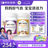善存成人女士儿童复合维生素 维BCEVD烟酰胺补铁钙镁锌铜叶酸 160粒