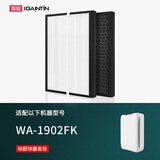 简庭 适配Whirlpool惠而浦空气净化器滤芯过滤网 【WA-1902FK】除醛除霾版