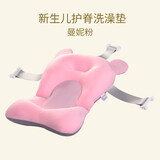 贝昔婴儿洗澡垫宝宝洗澡神器可坐躺防滑垫新生儿浴盆浴架沐浴床通用 升级款曼妮粉【适合所有盆型】