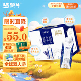 蒙牛特仑苏纯牛奶250ml*10盒 3.8g乳蛋白/100ml 精美送礼盒装