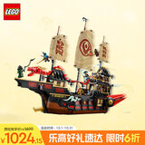 乐高（LEGO）积木拼装幻影忍者71848 神殿赏赐号男孩儿童玩具生日礼物