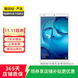 华为（HUAWEI）平板 M3 8.4寸 二手平板电脑 二手华为平板 日晖金 4G+64G WiFi+4G