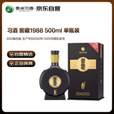 习酒 窖藏1988(2020版包装) 酱香型白酒 53度 500ml 单瓶装