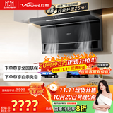 万和（Vanward）顶侧双吸抽排油烟机25风量家用大吸力5.2KW燃气灶具烟灶套餐WL856+C7(天然气)【套装商品】