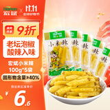 宏斌 泡椒小米辣100g*5袋 野山椒 老坛泡菜 泡椒凤爪调料下饭菜