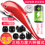 安尚颈椎按摩器海豚按摩棒充插电动脑智能家用手持式敲拍捶打肩膀腰腿背肚脖子部全身经络按摩仪礼物品 充电智能版配7个头 3档力度6种模式