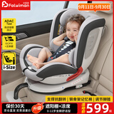 法雷曼儿童安全座椅汽车用0-12岁360度旋转婴儿宝宝车载坐躺i-Size认证 魔力灰pro【钢骨架+支撑腿】