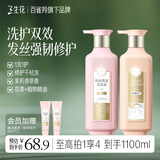 三生花百雀羚洗发水莹亮修护洗头膏露精油香氛护发素500ml洗护套装男女