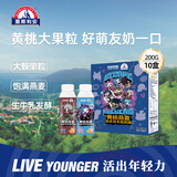 光明莫斯利 安黄桃燕麦风味酸奶200g*10盒/箱 包装随机 礼盒装