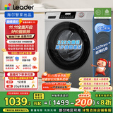 统帅（Leader）海尔智家出品洗衣机全自动 10公斤懒人滚筒洗衣机 525大筒径 以旧换新家电国家补贴XQGL100-LJ526H