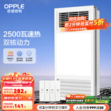欧普（OPPLE）集成吊顶浴霸led灯取暖排气扇一体卫生间多功能浴室风暖 A款【F1201-E】双核大功率