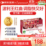 plameca西班牙波利王 天然他汀红曲胶囊 30粒 中老年心脑血管胆固醇健康 波利王红曲米胶囊*4盒(1组)