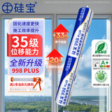 硅宝998plus中性硅酮耐候密封胶防水透明玻璃胶幕墙门窗密封 灰色1条