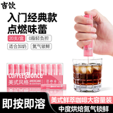 吉饮美式风格意式冷萃咖啡液16ml*20支咖啡浓缩液冷泡便携小管