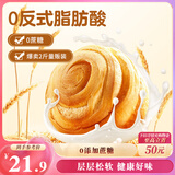 三只松鼠0蔗糖手撕面包 早餐小面包代餐饱腹整箱量贩休闲零食酵母1000g/箱