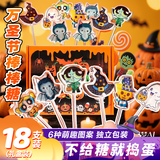 食京欢万圣节糖果搞怪卡通棒棒糖礼盒圣诞节糖果送儿童女友礼物180g