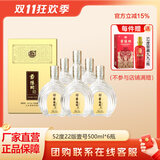 景阳冈新铁盒壹号浓香型礼盒白酒聊城特产山东酒商务宴请招待白酒 52%vol 500mL 6瓶