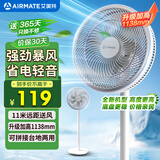 艾美特（AIRMATE）【重磅新品】七叶家用大风量落地扇电风扇台式桌面空气循环小风扇大角度摇头节能电扇 FS30-X97