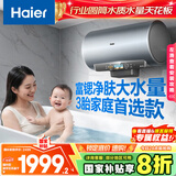 海尔（Haier）国家补贴20%电热水器60升 DR7Pro 小蓝瓶源头净化 3D巨能洗3300W瞬热 700升大水量家用节能储水式