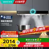 华帝（VATTI）抽油烟机家用排油烟机燃气灶烟灶套装21风量欧式顶吸吸油烟机灶具套装i11101液化气【套装商品】