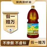 香满园食用油 【保真菜籽油】纯正菜籽油1.8L 家用商用 金龙鱼荣誉出品