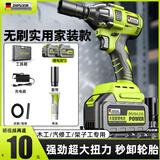 芝浦 电动扳手多功能锂电工具调速冲击扳手电动螺丝刀套筒扳手风炮 无刷家装款【10节两电】实用礼包