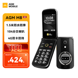 AGM M8 FLIP三防4G全网通折叠翻盖按键老人手机 2.8英寸双卡双待大屏大字体大声音老年机备用功能机