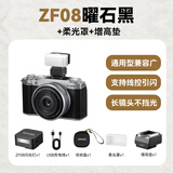 ZENIKO ZF08 迷你闪光灯（黑）闪光灯 柔光罩增高垫组合 长续航富士理光奥林巴斯尼康索尼佳能通用口