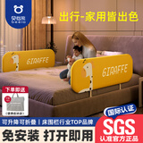 贝怡熊Beeio免安装便携床围栏婴儿童床上防摔免打孔床护栏宝宝护栏床边床围挡 1.5米黄小鹿 单面装 【免安装】