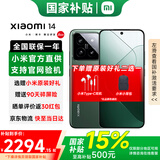 小米（MI）小米14 小米手机14 新品5G手机 徕卡光学镜头 光影猎人900  第三代骁龙8Gen3 16GB+512GB岩石青 官方标配
