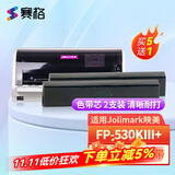 赛格适用映美FP-530KIII+色带架FP530KIII+色带映美平推针式打印机色带530KIII FP-530KIII+色带芯-2支装