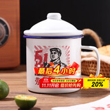 拜杰搪瓷缸子搪瓷杯劳动最光荣怀旧杯子茶茶缸带盖大号喝水杯500ml