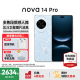 华为nova 14 Pro 国家补贴 新品华为手机 鸿蒙AI 多焦段红枫质感人像 100W快充 鸿蒙智能手机 冰晶蓝 12GB+512GB昆仑玻璃 官方标配+华为蓝牙耳机