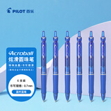 百乐（PILOT）按动圆珠笔 Acroball炫滑中油笔原子笔学生办公考试用笔BPAB-15F 0.7mm蓝色6支装