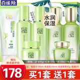 百雀羚（PECHOIN）套装 草本精粹惊喜礼盒 补水爽肤水乳液面霜洗面奶护肤化妆护肤品 【买1套送1套】洁面+乳液+精华水+面霜