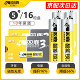 双鹿电池双鹿5号五号智能锁专用电池用于密码锁电子锁指纹锁鹿客voc三星凯迪仕德施曼智能门锁等 【5号】智能锁电池卡装【16粒】