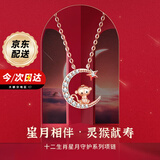 mini&yaya本命年银项链女十二生肖锁骨链女生日情人节礼物送女友老婆 星月十二生肖项链-猴