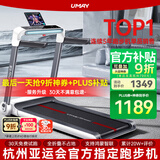佑美U3H跑步机家庭用降噪可折叠免安装宽大跑台（支持HUAWEI HiLink）