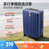 汉客行李箱男拉杆箱女登机箱镇店之宝双层拉链密码箱子旅行箱20英寸蓝