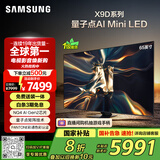 三星（SAMSUNG）65X9D 65英寸 Neo 量子点 AI Mini LED电视 120Hz QA65QNX9DAJXXZ 一级能效补贴【金晨推荐】