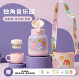 物生物（RELEA）儿童保温杯316L不锈钢男幼儿园吸管大容量水壶女孩上学专用水杯子 独角兽乐园 450ml【一杯配两盖+原装杯套】