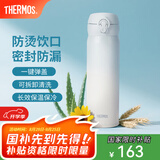 膳魔师（THERMOS）保温杯不锈钢水杯儿童男女士杯子七夕节教师节礼物定制团购JNL 渐变冰川蓝 500ml 热卖推荐