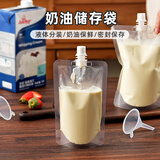 十色生活淡奶油分装袋液体豆浆自封袋子250ml一次性储存冷藏密封袋家用