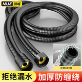 沐唯（muvi）花洒软管1.5米防爆淋浴软管喷头莲蓬头连接器配件洗澡冷热水管子