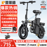 普莱德新国标折叠电动自行车 超长续航电动车 铝合金代驾车 锂电池助力男女通用成人电瓶车 代步电单车 豪华版-汽车电芯10A-纯电续航20-30km