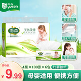雨森（YUSEN）天然柔滑妇婴抽纸面巾纸400张/包4层厚餐巾纸柔软舒适木浆纸巾M码 4层 400张*6包 整提