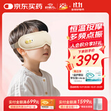 好视力智能护眼仪儿童眼部眼睛按摩仪热敷眼罩按摩器学生家用节日礼物
