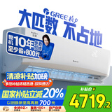 格力（GREE） 2匹京韵 1级能效变频 壁挂式客厅商铺挂机省电空调KFR-50GW/NhKe1BAj 国家补贴 凡人修仙健康空调