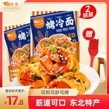 谷生生烤冷面片615g*2袋20片家庭装早餐速食品含酱料皮东北特产小吃年货