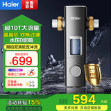 海尔前置过滤器家用全屋净水器双网加垫片 三维过滤自动反冲洗40微米精滤大通量管道过滤器 大通量 8吨大通量双层过滤